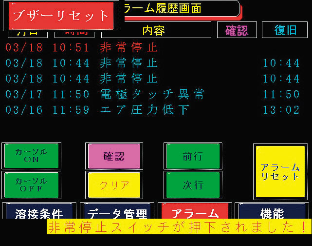 メッセージ表示画面